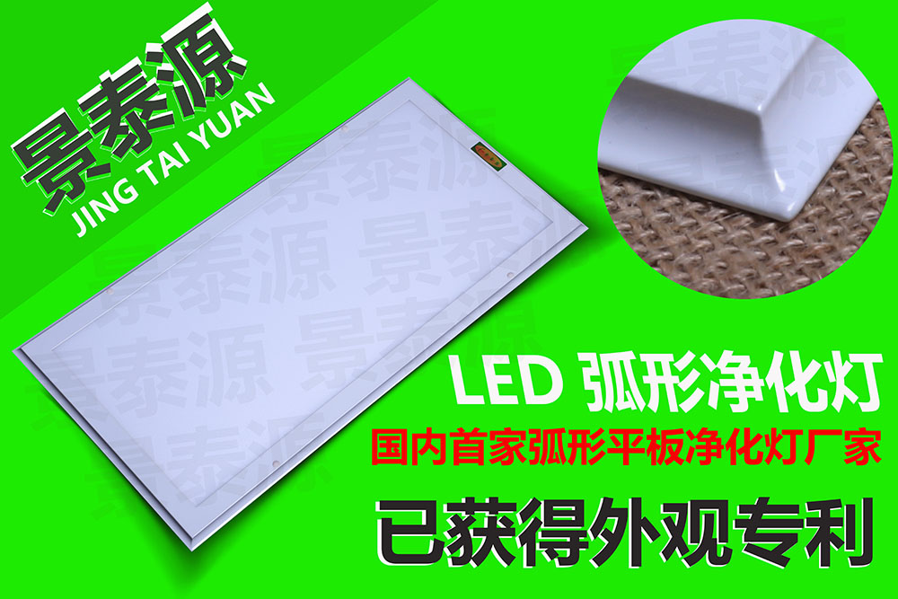 選購【LED凈化燈】驅(qū)動電源的秘訣 選購【LED凈化燈】驅(qū)動電源的秘訣