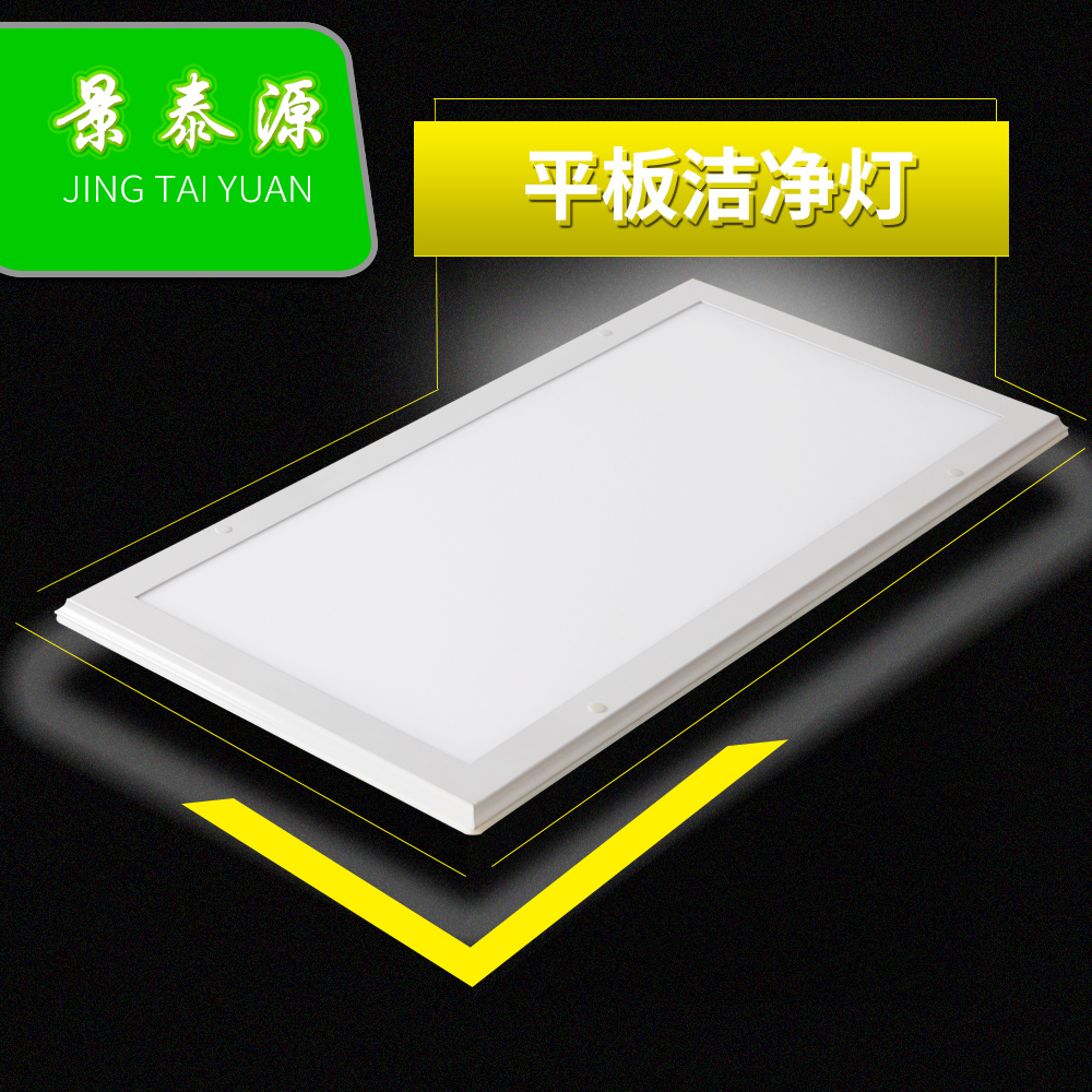 陜西遠誠調味食品有限公司使用景泰源LED潔凈燈